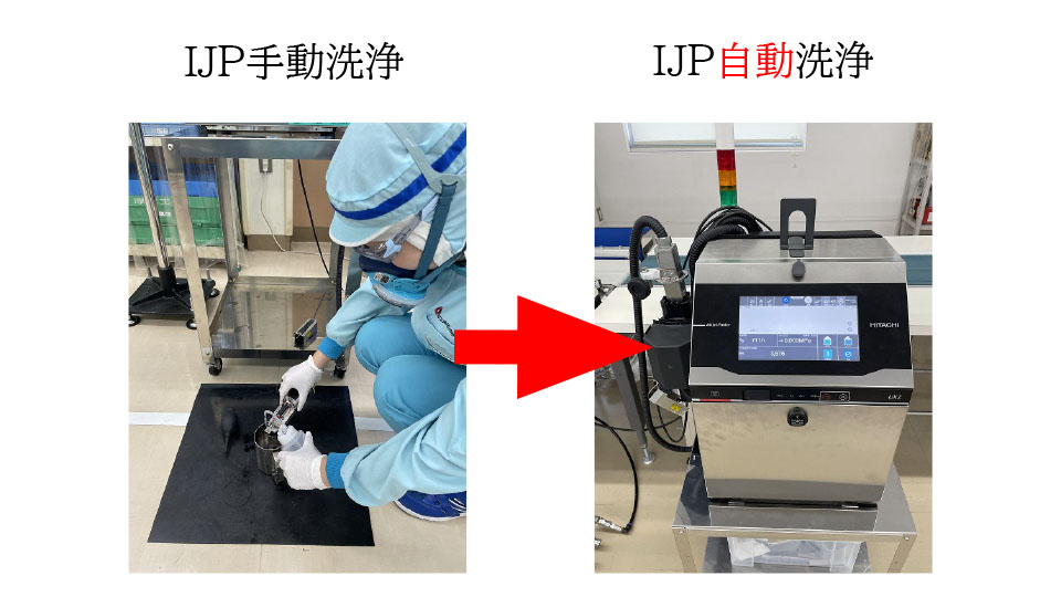 製造部の取組み